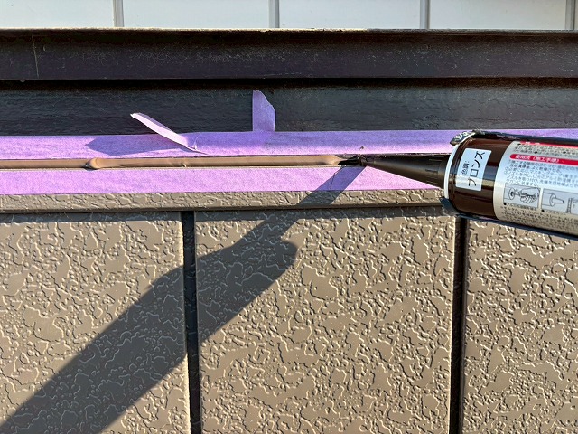 上部ジョイントのシーリング処理